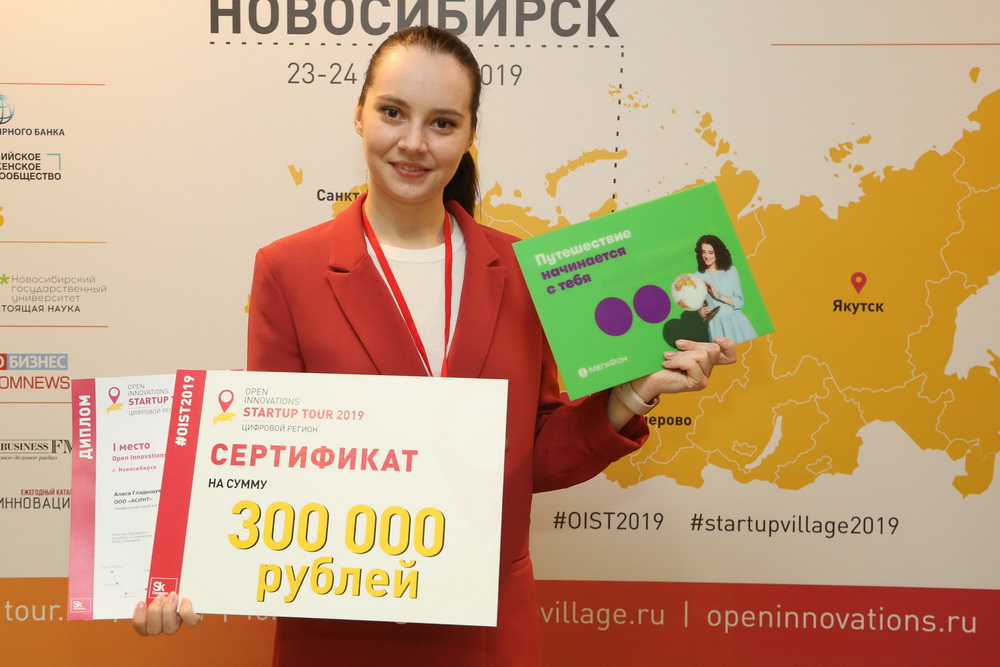 Alisa_Gladyschuk_pobeditel_Open_Innovations_Startup_Tour_v_Novosibirske(1).jpg