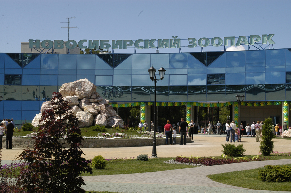 зоопарк.JPG