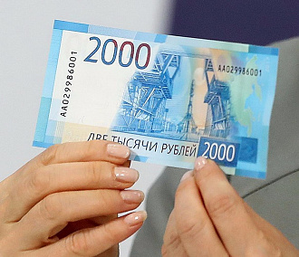 Новыми банкнотами 200 и 2000 рублей смогут расплатиться новосибирцы