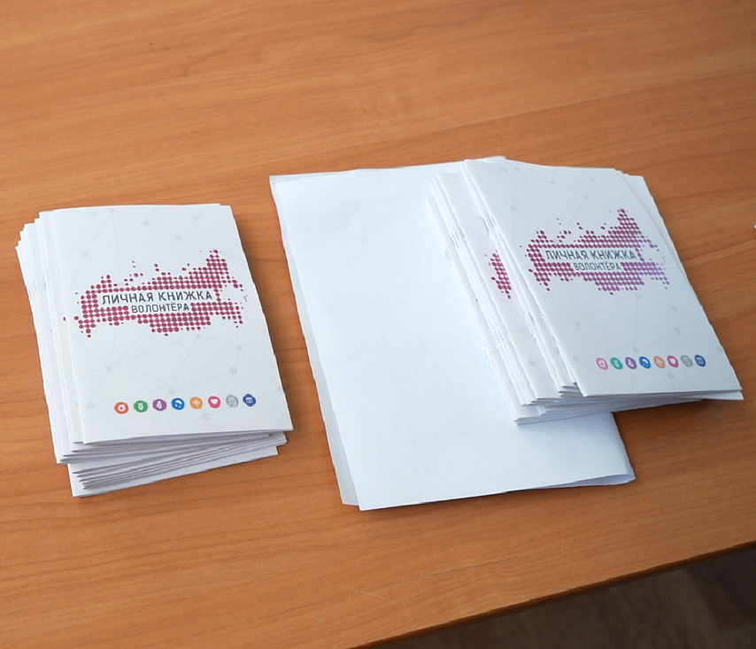 Паспорт добра: личные волонтёрские книжки вручают в Новосибирске