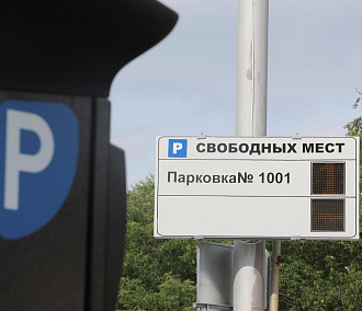 В 2020 году центр Новосибирска оборудуют платными парковками
