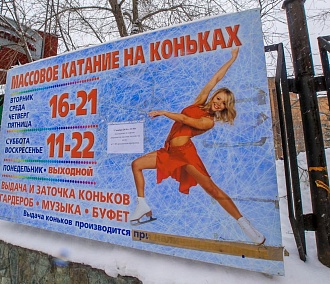 Катись сюда: в Новосибирске открыли сезон коньков