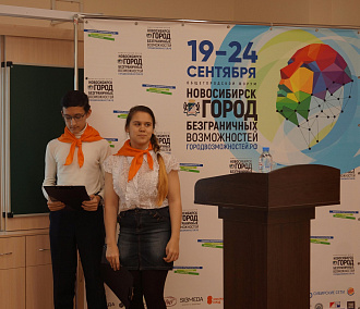 Хакатон форума Город безграничных возможностей прошёл в Новосибирске