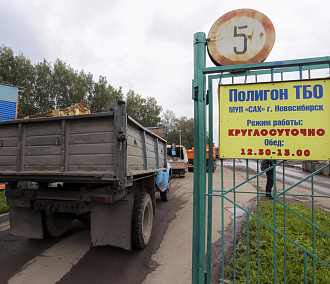Спасёт ли село Лекарственное мусорную концессию в Новосибирске