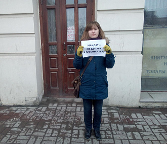 Новосибирцы вышли на пикет против депутата Слуцкого