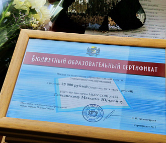 25-тысячные сертификаты раздали учителям Новосибирска