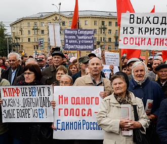 4000 человек вышли в Новосибирске на митинг против пенсионной реформы