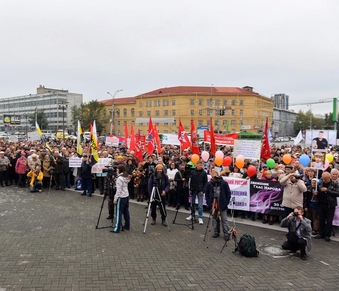 Профсоюзы Новосибирска выйдут на митинг против пенсионной реформы