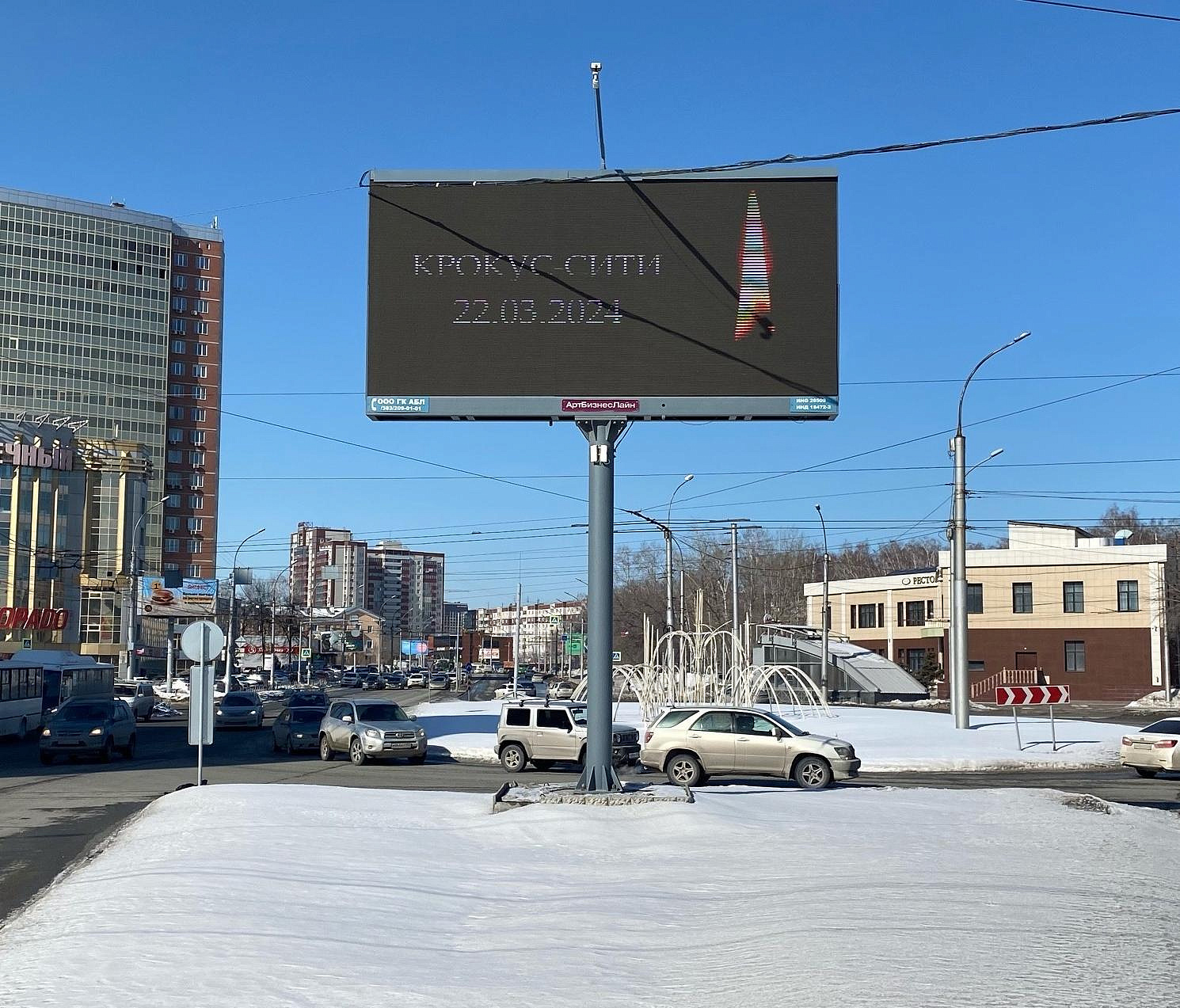 Рекламу отключили на уличных экранах Новосибирска из-за траура