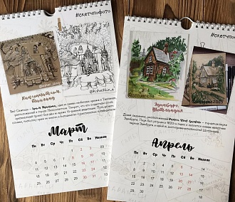 Календарь из скетчей астролога, байкера и математика собрали в Новосибирске