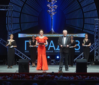 Премию «Парадиз» вручили в финале Года театра в Новосибирске