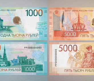 ЦБ показал новый дизайн банкнот 1000 и 5000 рублей с QR-кодом