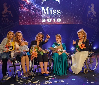 Девушка с фамилией Зима победила в конкурсе «Мисс Интеграция»