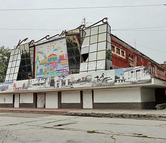 Определился концессионер для бывшего кинотеатра «Космос» в Новосибирске
