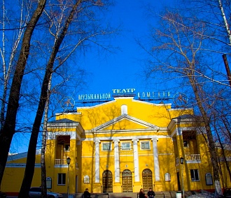 Зачем переименовали театр музкомедии в Новосибирске