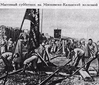 Не может быть «более важной работы»: субботнику 100 лет