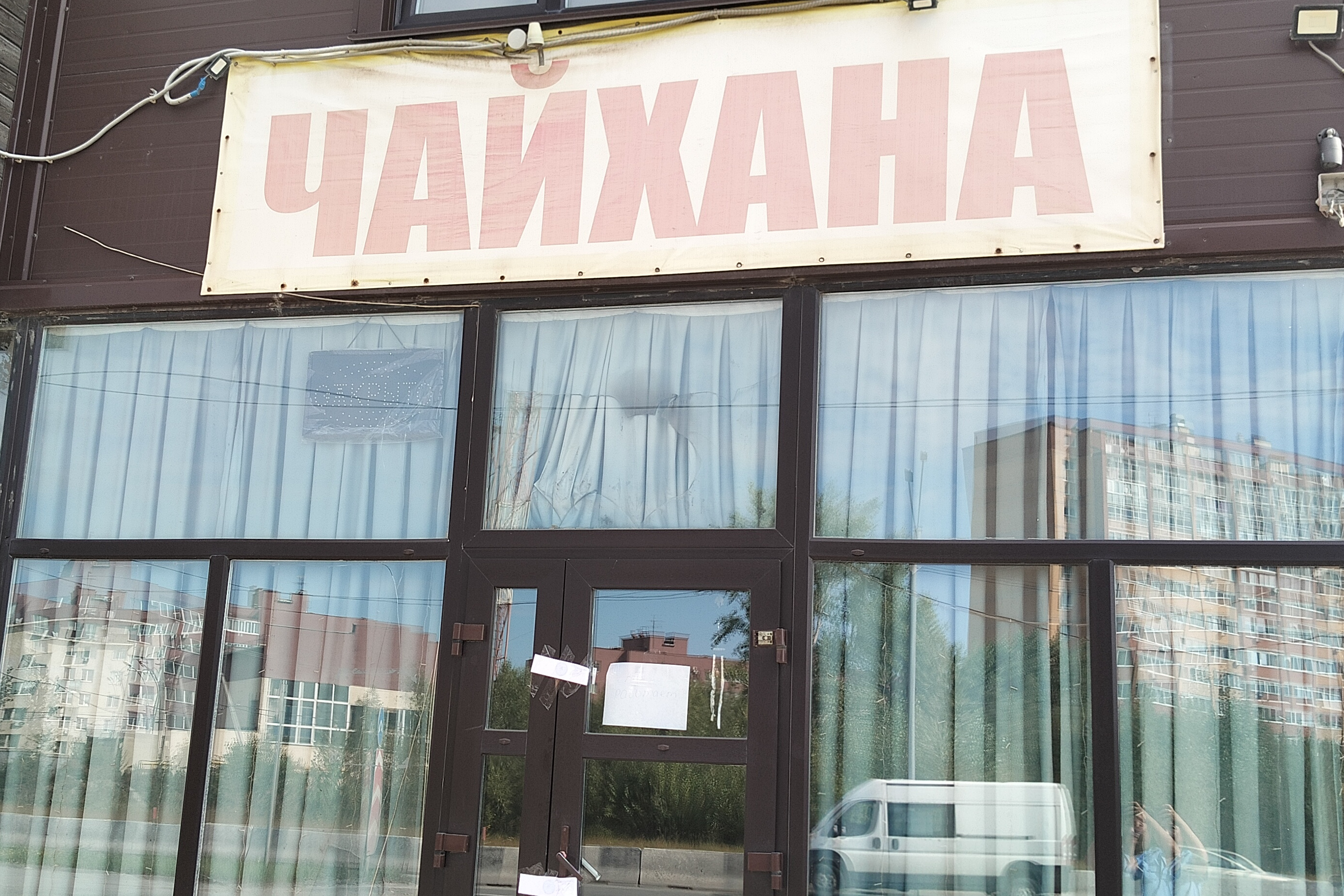 Приставы отпечатали чайхану в Новосибирске за расчёты без кассы