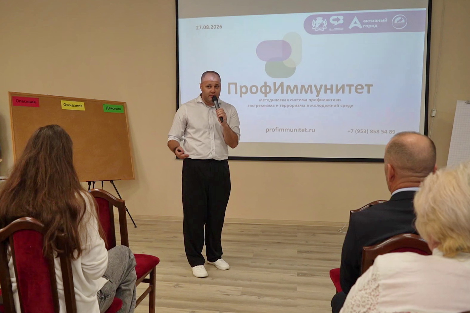 Педагоги объединятся для защиты детей от вербовки в Новосибирске