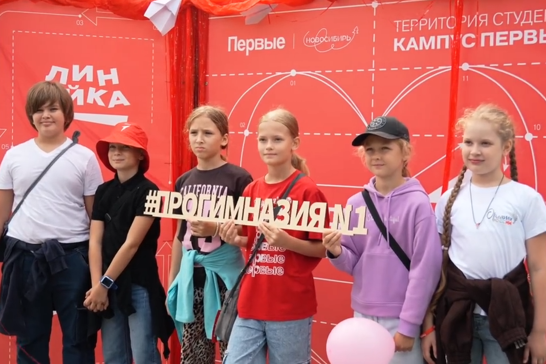 Тысячи школьников и студентов пришли на Линейку Первых в Новосибирске