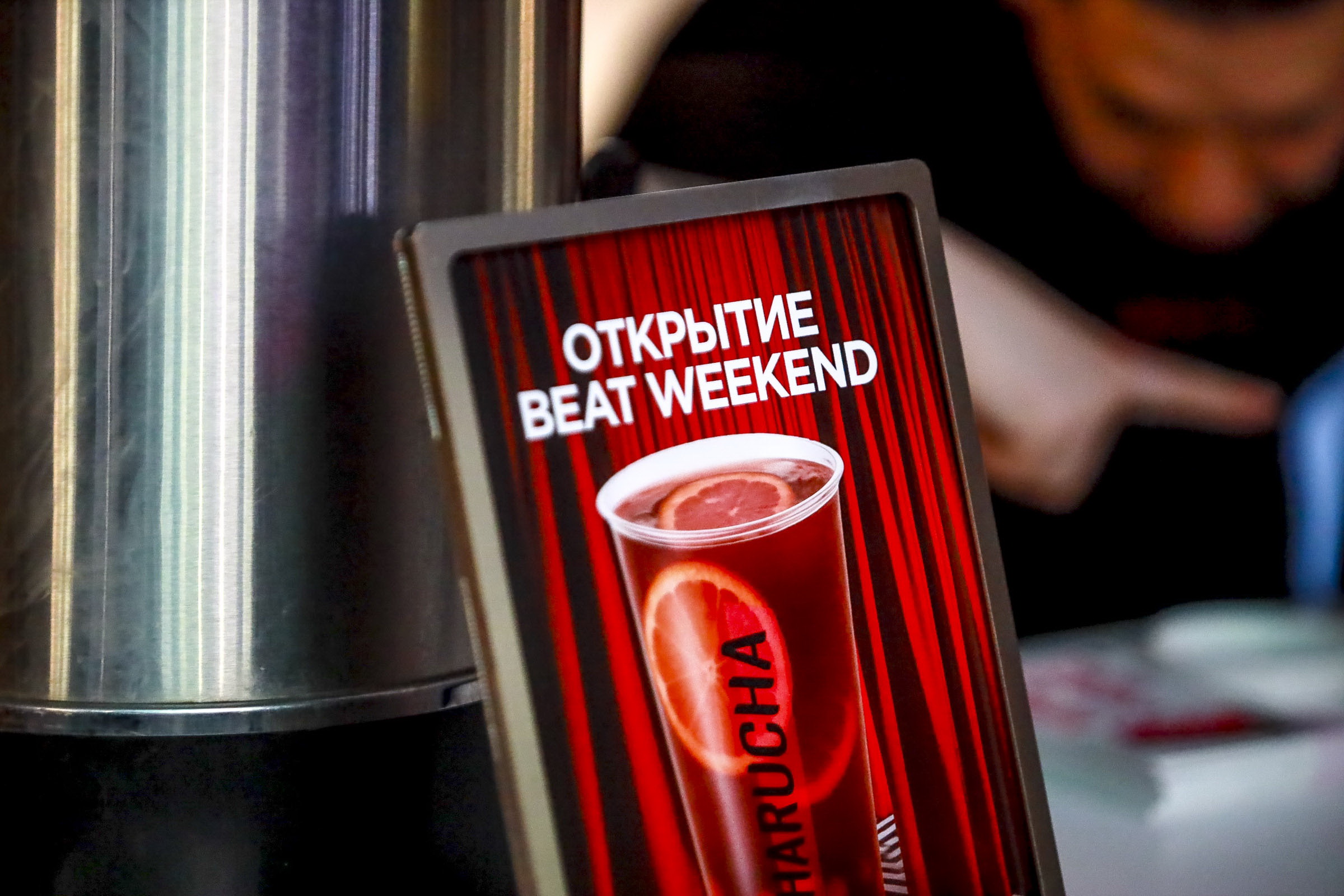 Фестиваль Beat Weekend 2026 объявил полную программу событий
