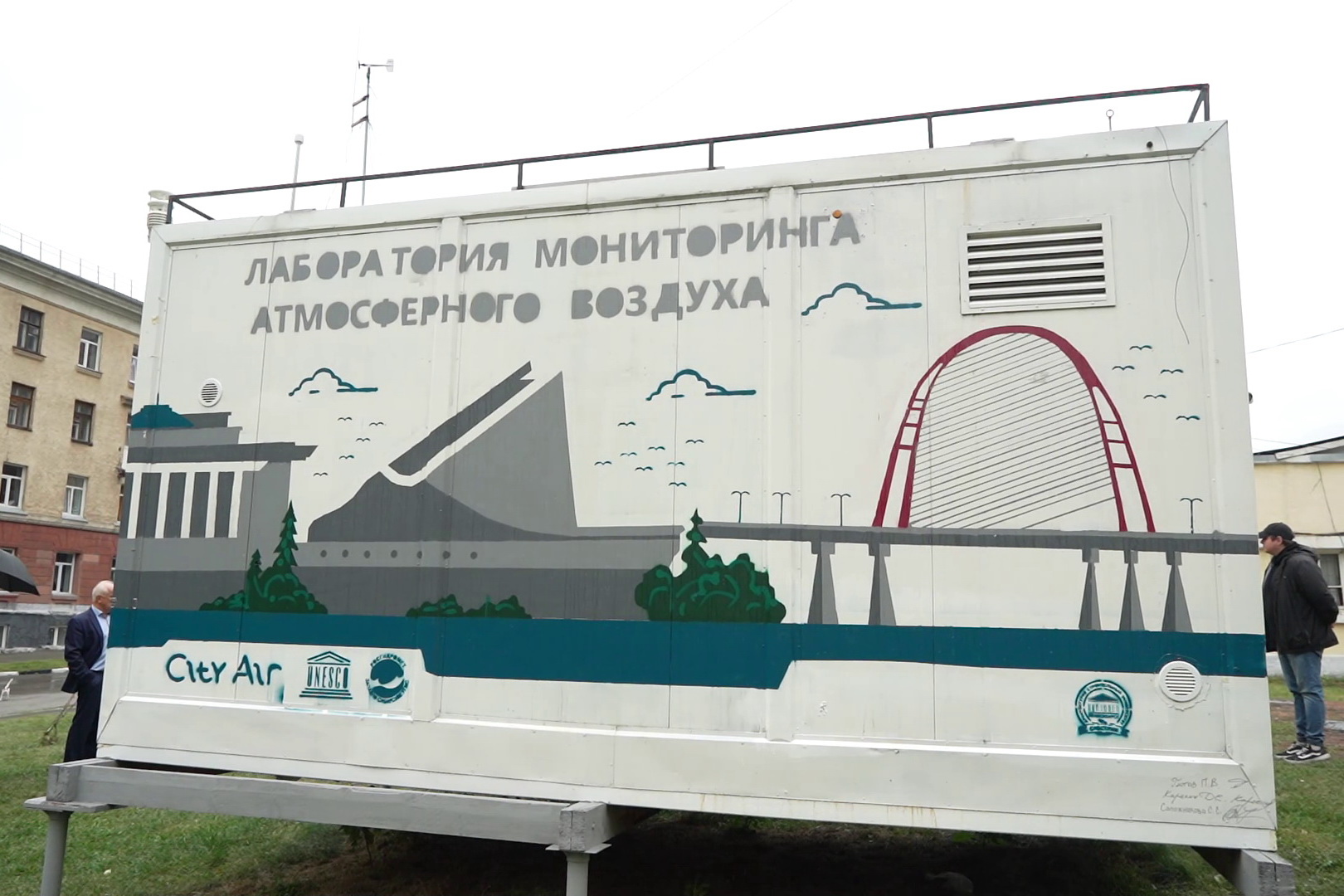 Стационарный пост оценки воздуха открыли в кампусе НГАСУ