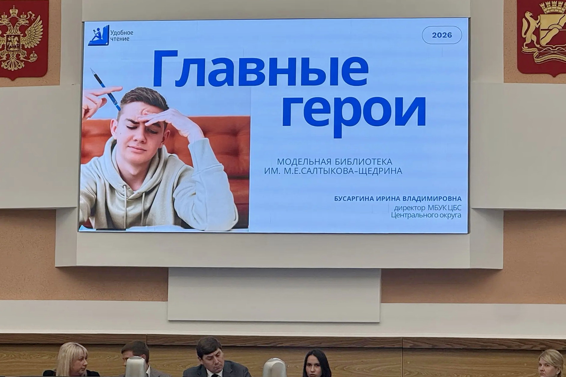 «Главные герои»: как библиотеки Новосибирска становятся пространством доверия для подростков