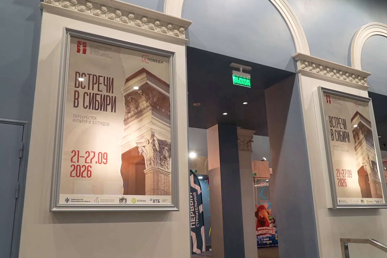 На кинофестивале «Встречи в Сибири» покажут мировые премьеры