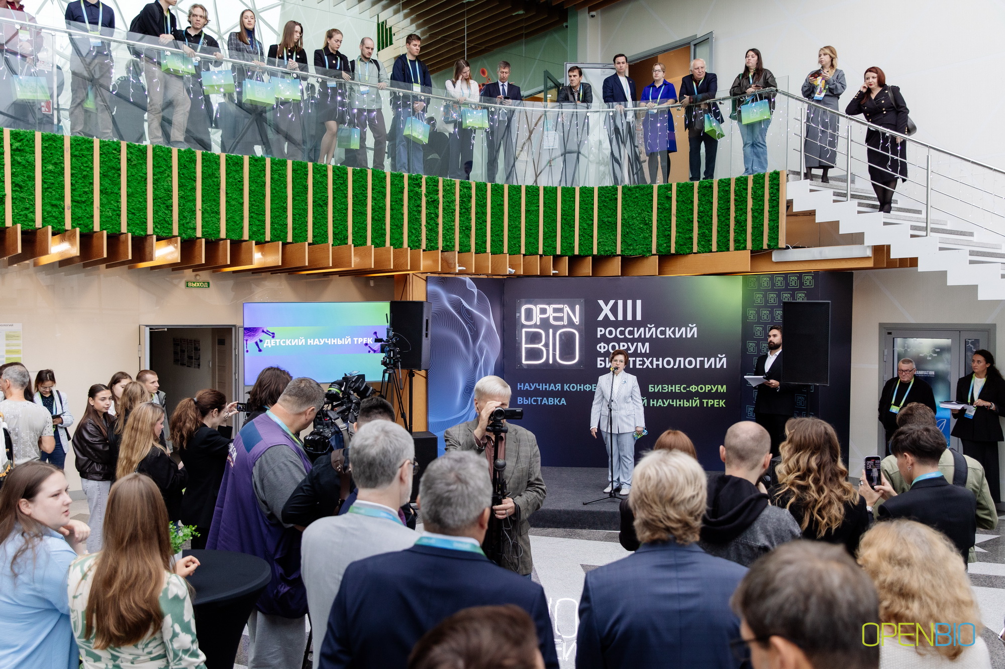 1600 инноваторов приехали на форум биотехнологий OpenBio-2026