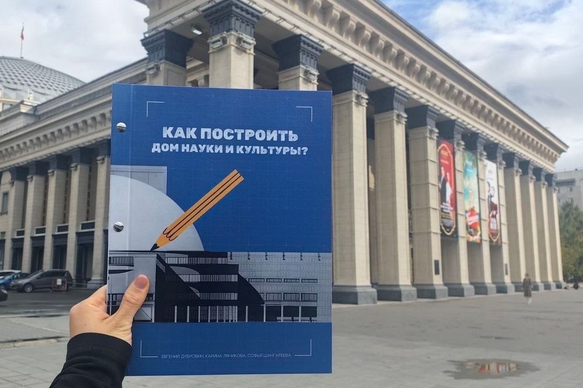 Новосибирцев зовут подключиться к изданию книги о строительстве оперного театра