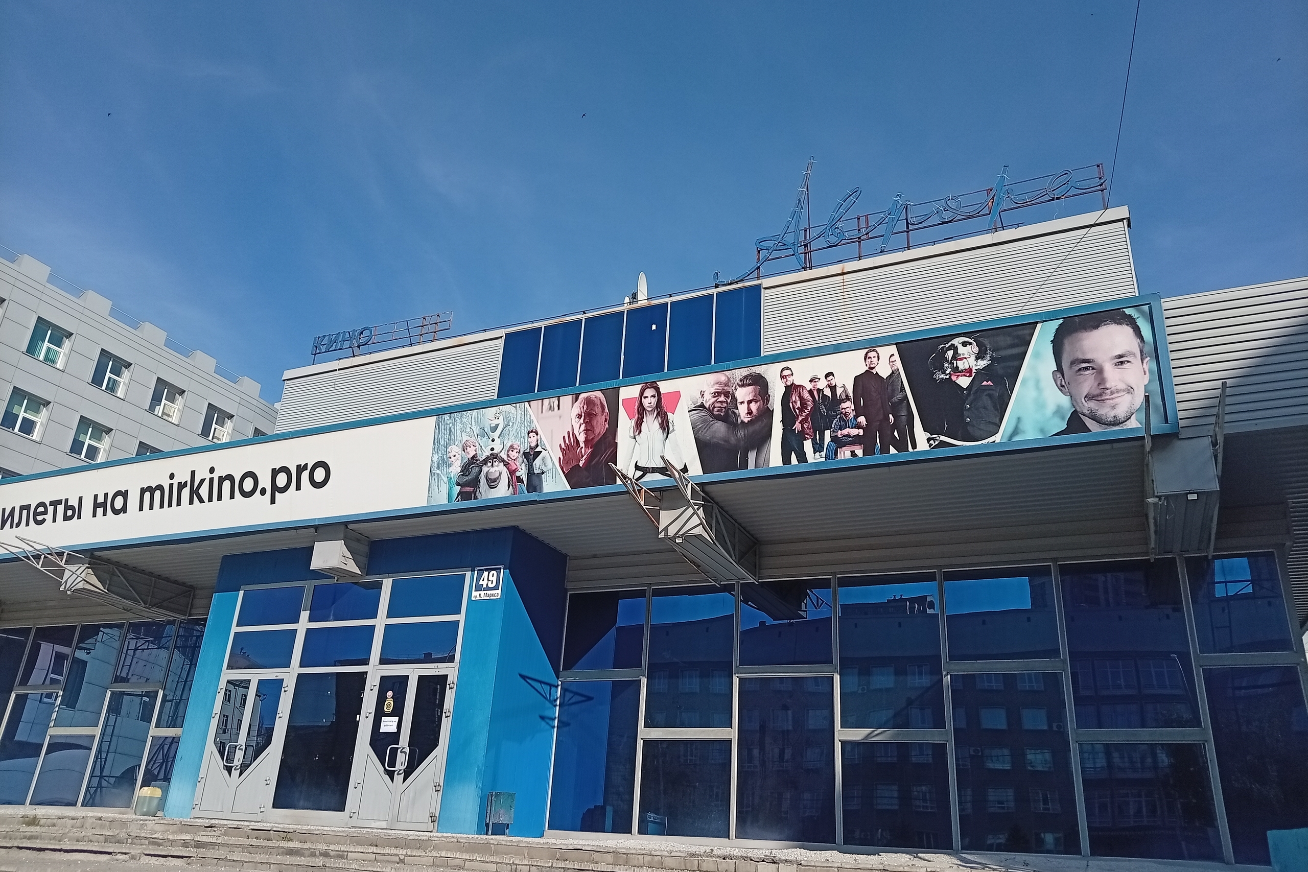 Новосибирская мэрия ищет арендатора для кинотеатра «Аврора»
