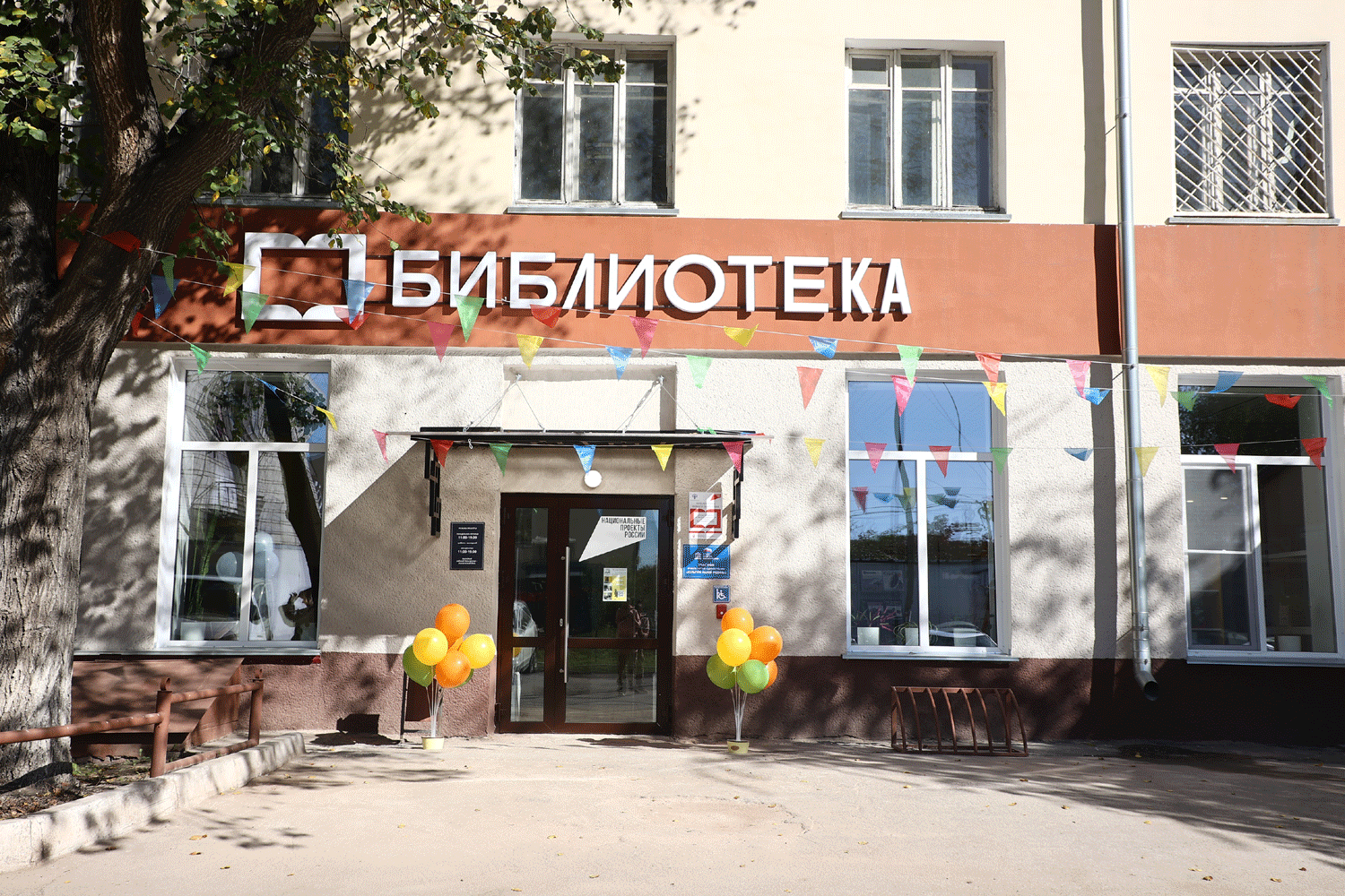 Модельную библиотеку имени Зои Космодемьянской открыли в Новосибирске