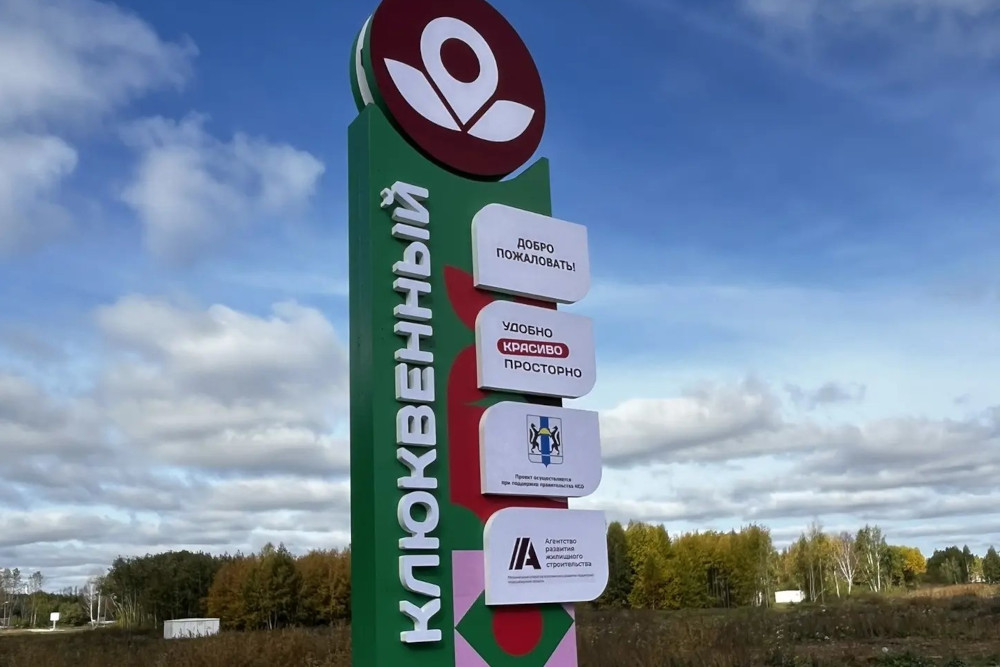 Пятиметровую стелу установили на въезде в посёлок Клюквенный