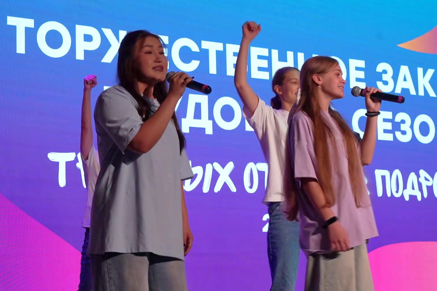 Сезон подростковых трудотрядов торжественно закрыли в Новосибирске