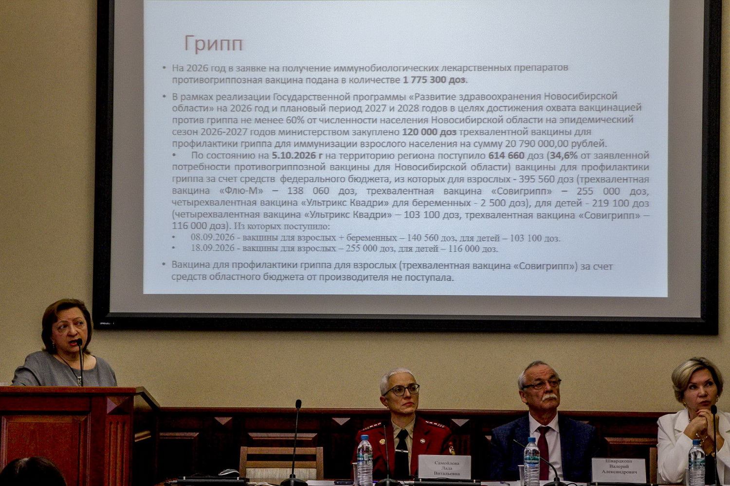 На заседании санитарно-противоэпидемической комиссии мэрии Новосибирска