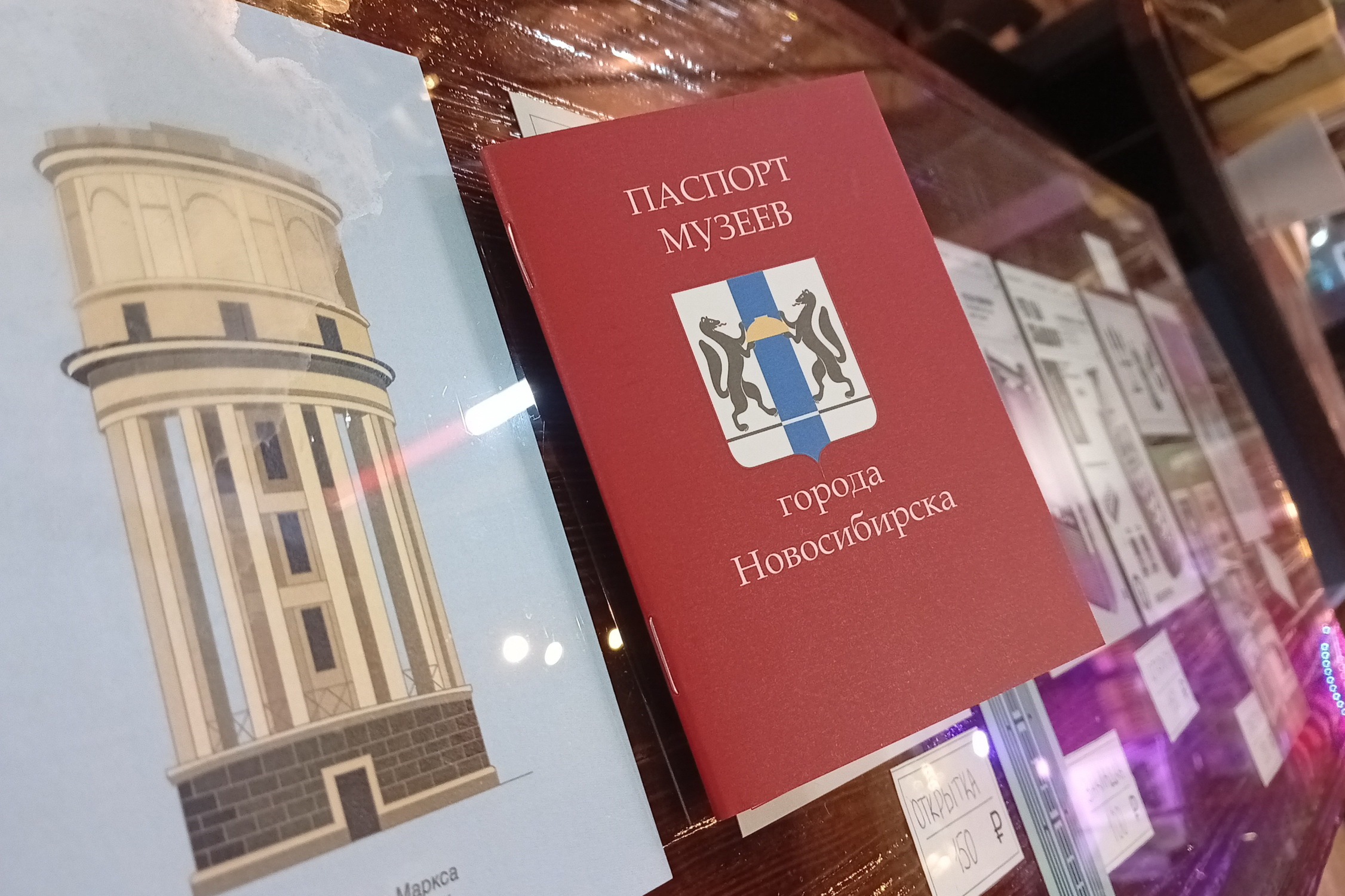 Новосибирцам предложили собрать 22 штампа в паспорте музеев