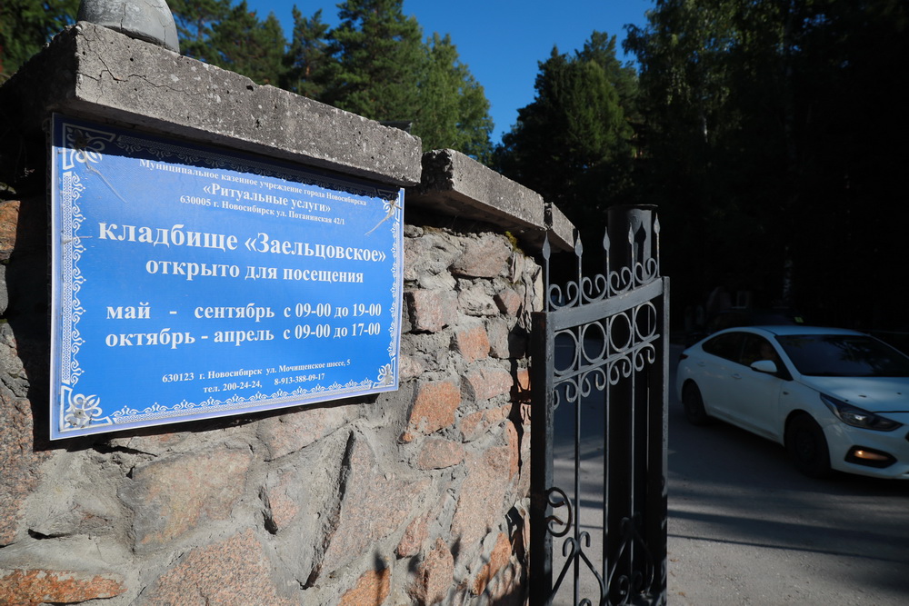 Могилу архитектора на Заельцовском кладбище признали культурным наследием