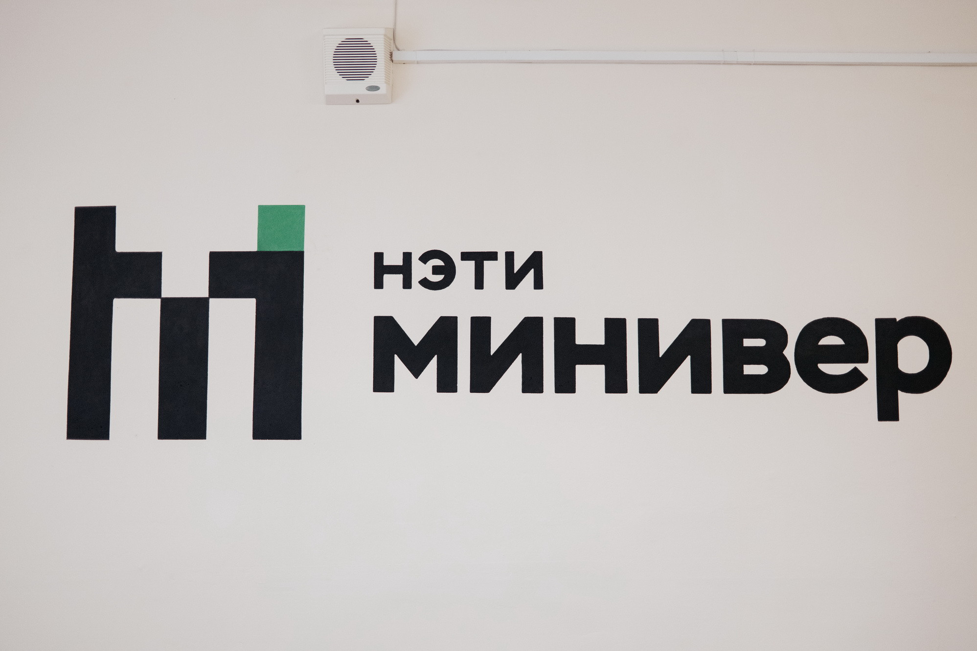 В Новосибирске открылся «Минивер» — настоящий университет для детей