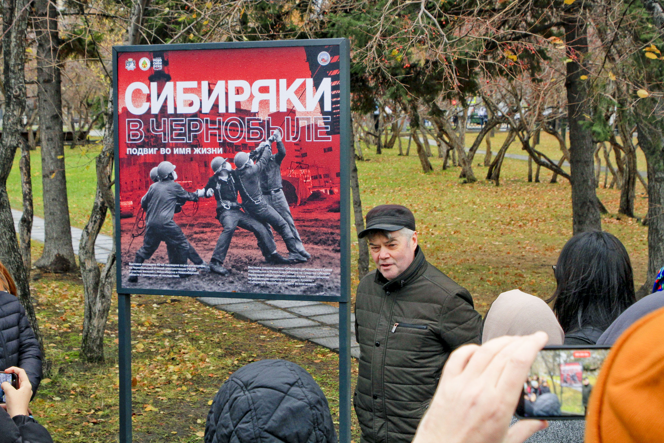 О «преисподней» и героях Чернобыля рассказывает выставка у НОВАТа
