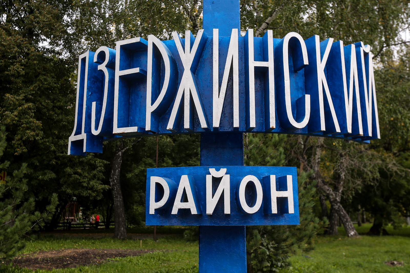 Первый аудиогид по Дзержинскому району выпустили в Новосибирске