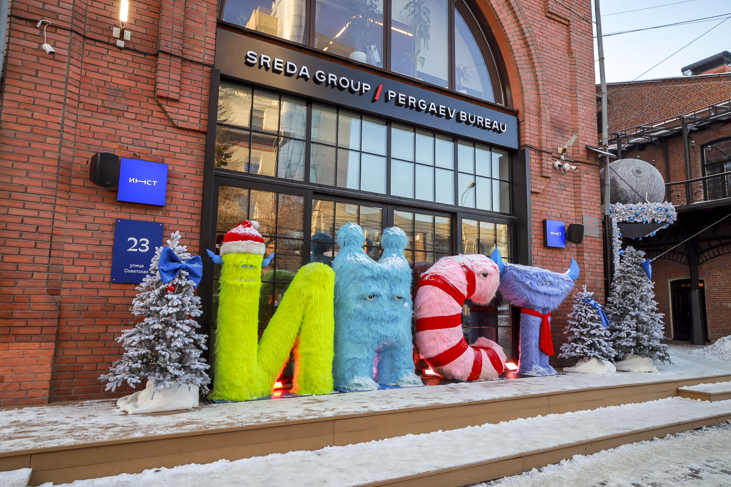 Ул. Советская, 23