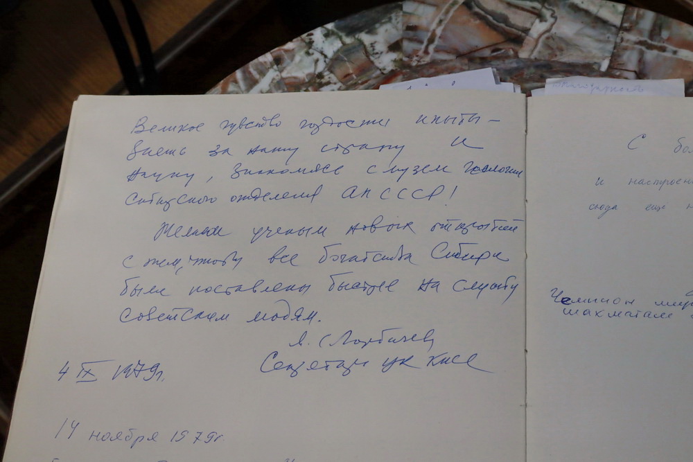 Из коллекции автографов