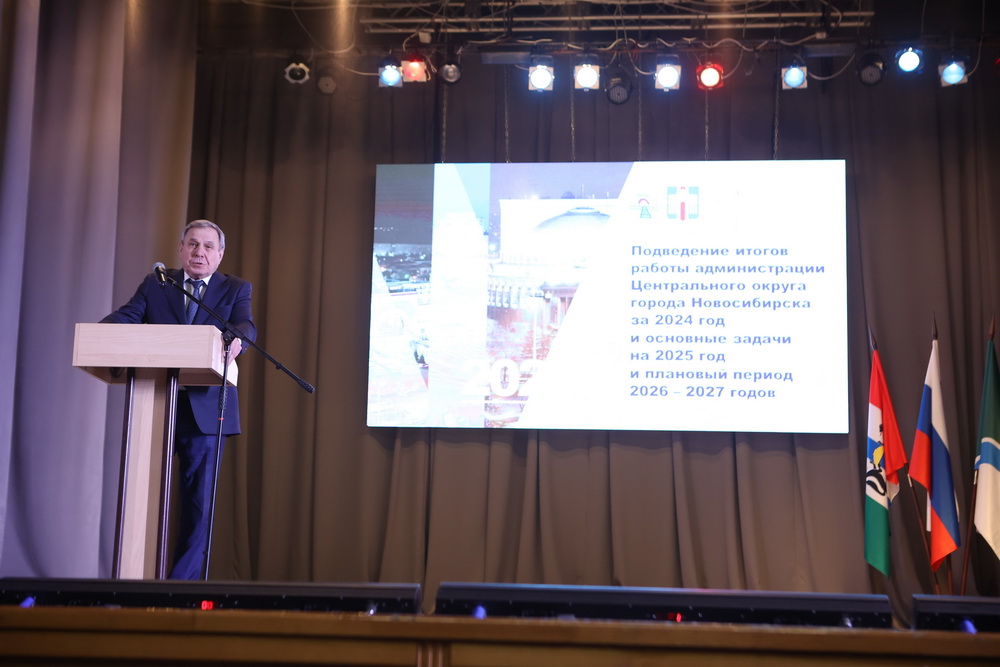На подведении итогов 2024 года в Центральном округе