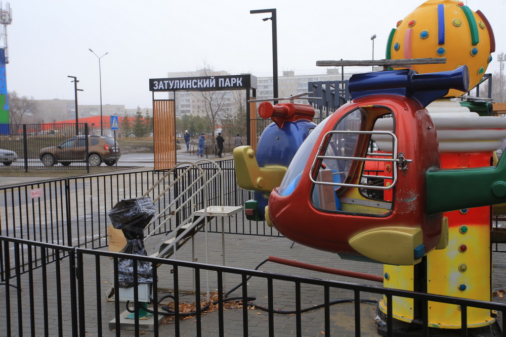 Затулинский дисперсный парк