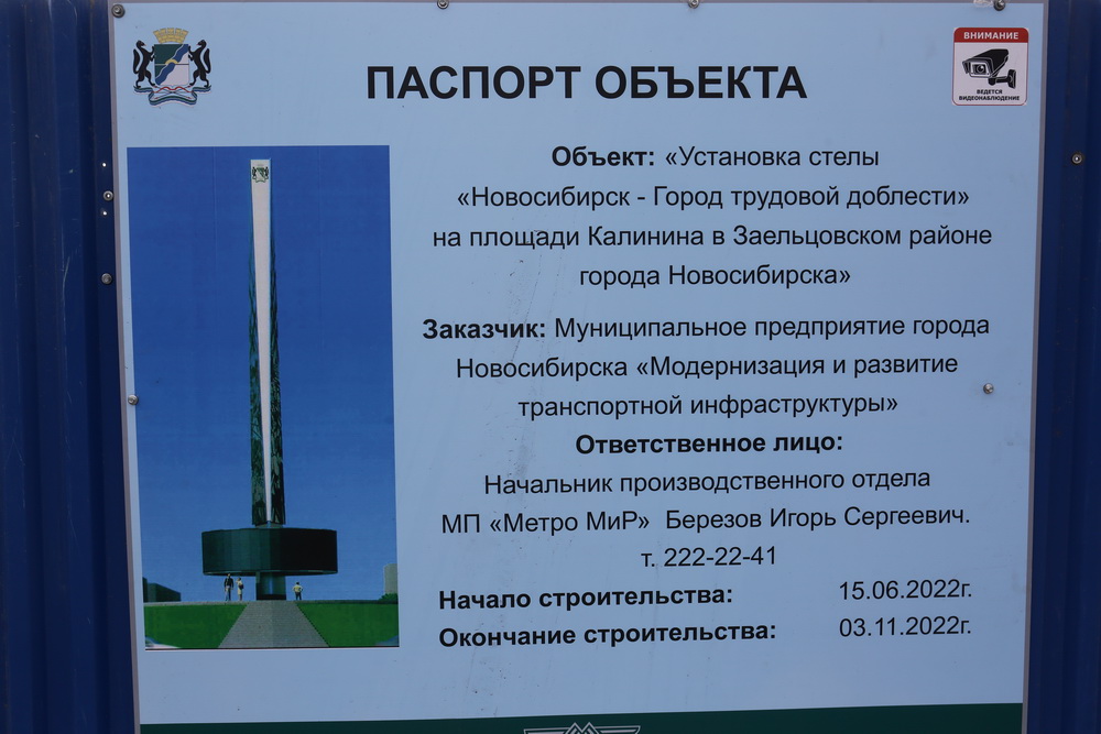 Подготовка к установке стелы на площади Калинина. Июнь 2022 года