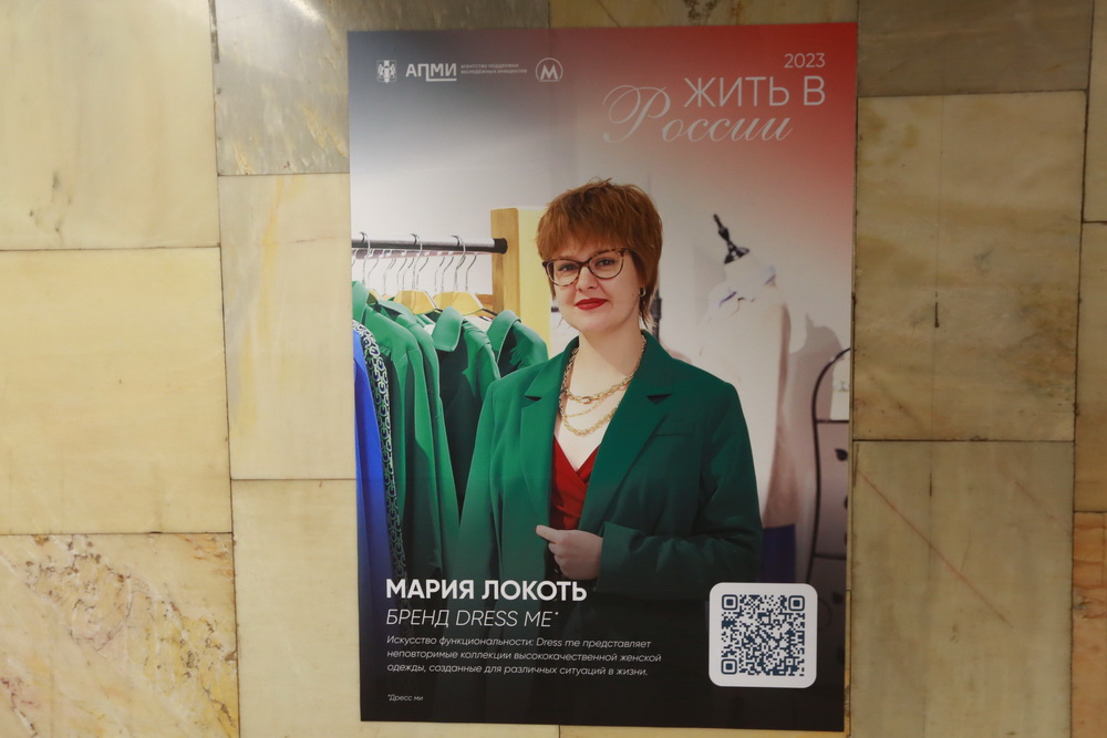 Выставка «Жить в России»
