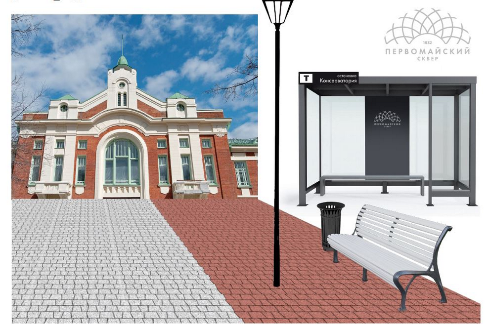 Концепция благоустройства Первомайского сквера