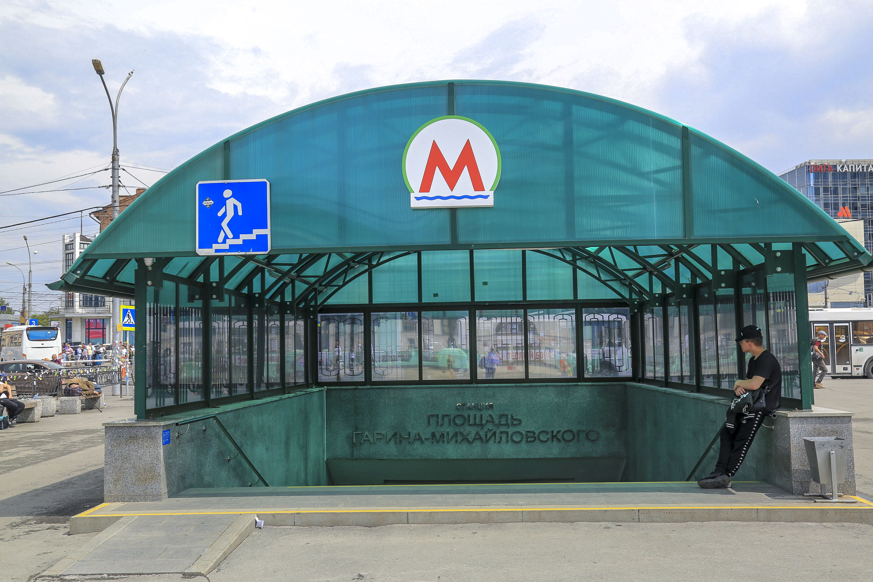 Станция метро «Площадь Гарина-Михайловского»