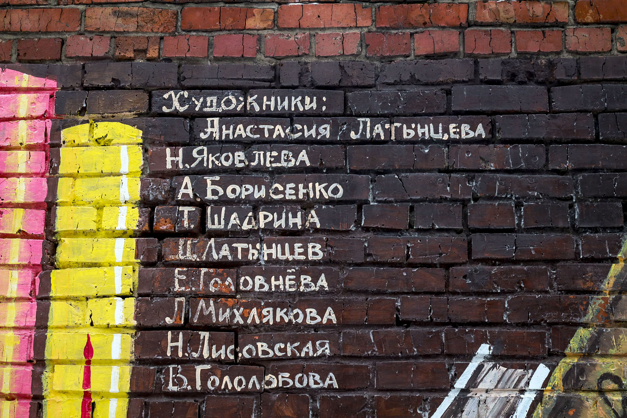 Улица Арбузова, 1