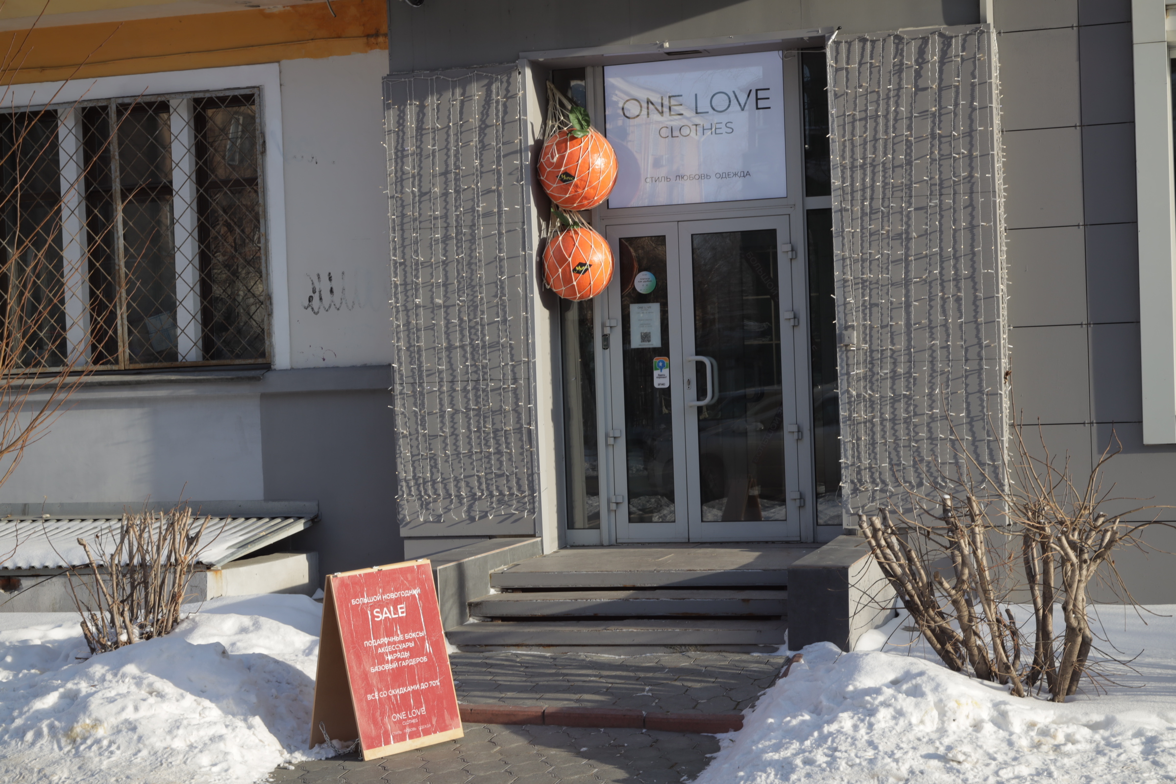 Ул. Урицкого, 34