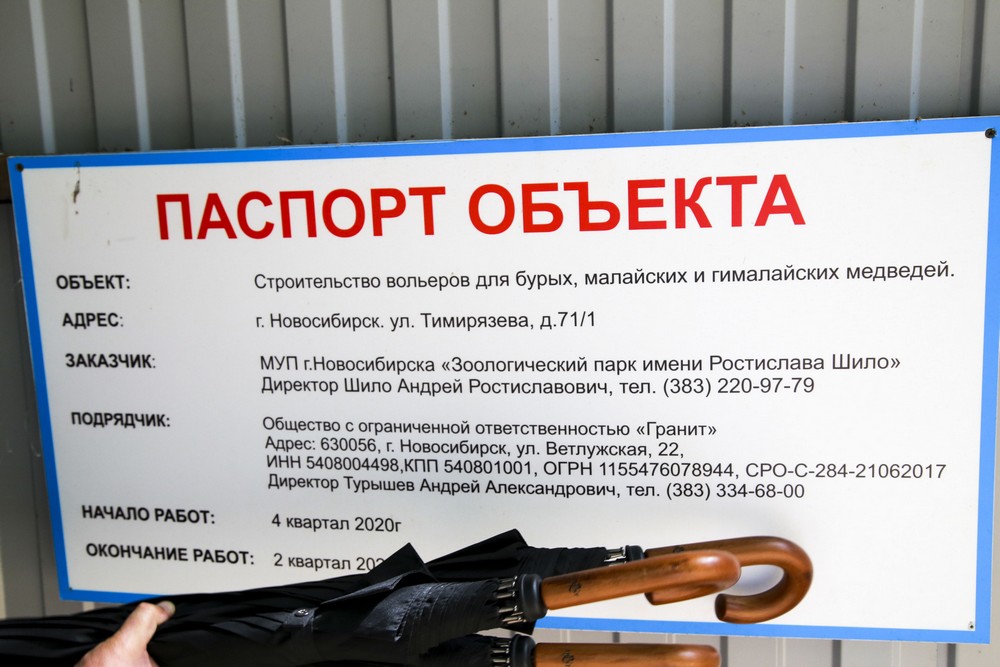 Директор зоопарка Андрей Шило